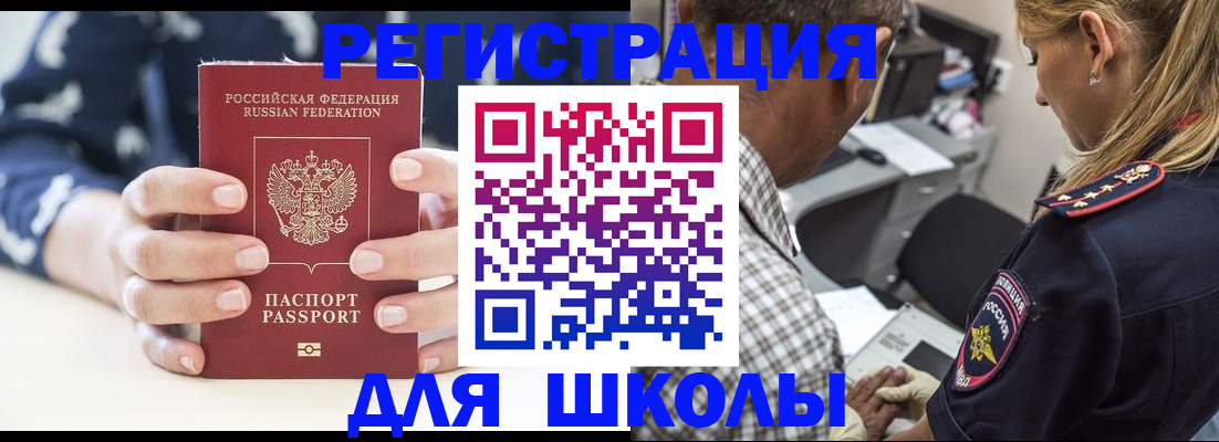 прописка поиск в Никольском