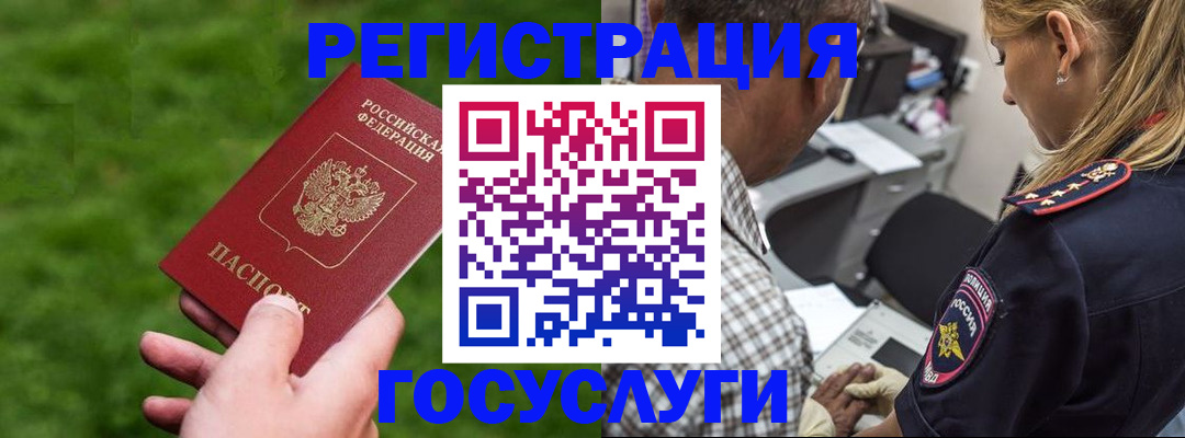 прописка 2025 в Никольском