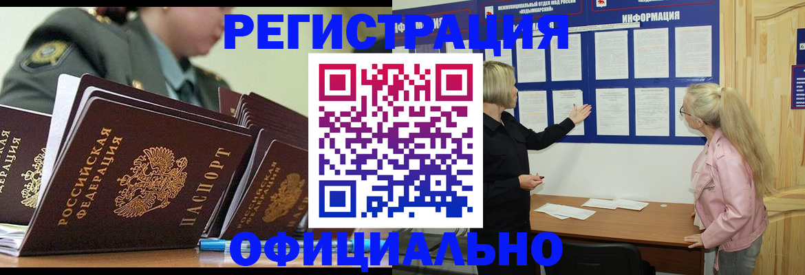 временная прописка в Никольском