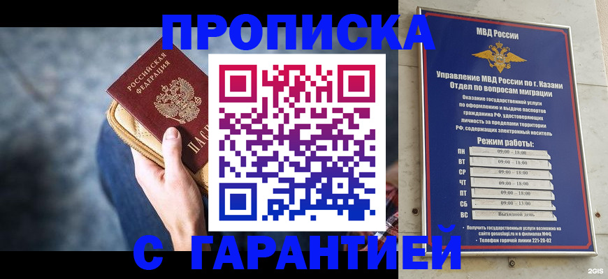 прописка поиск в Никольском