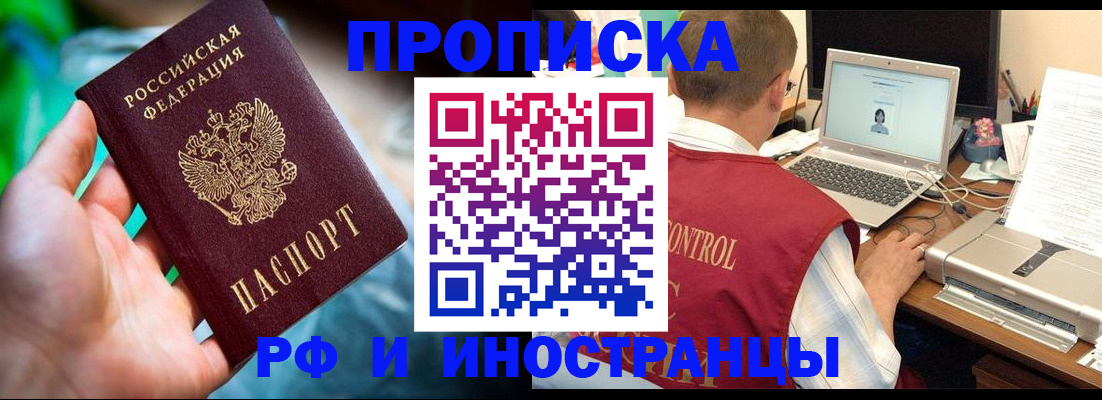 прописка для военкомата в Никольском