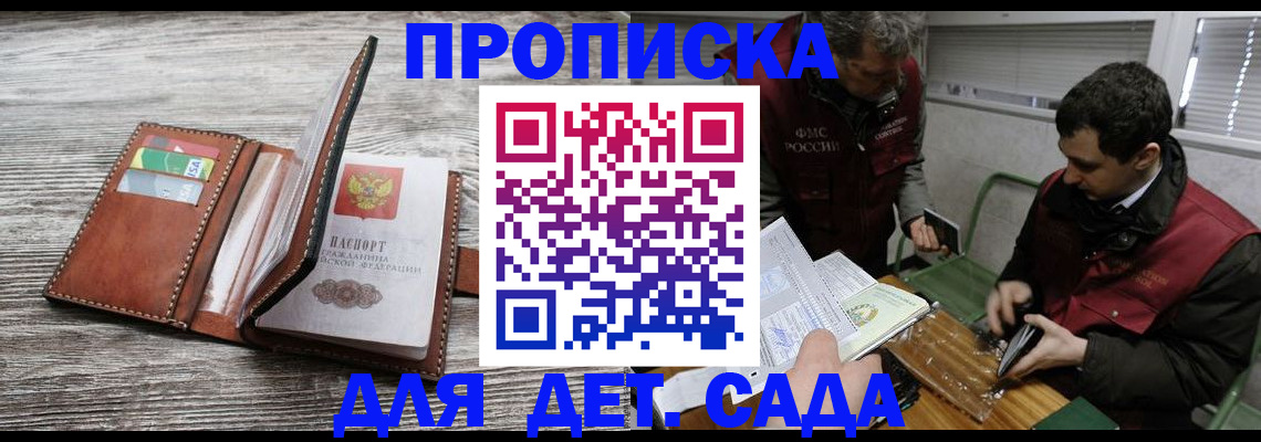 регистрация для школы в Никольском